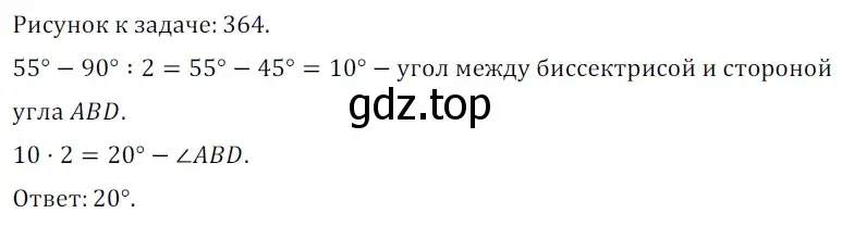 Решение 5. номер 754 (страница 191) гдз по геометрии 7 класс Мерзляк, Полонский, учебник