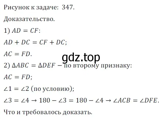 Решение 5. номер 757 (страница 192) гдз по геометрии 7 класс Мерзляк, Полонский, учебник