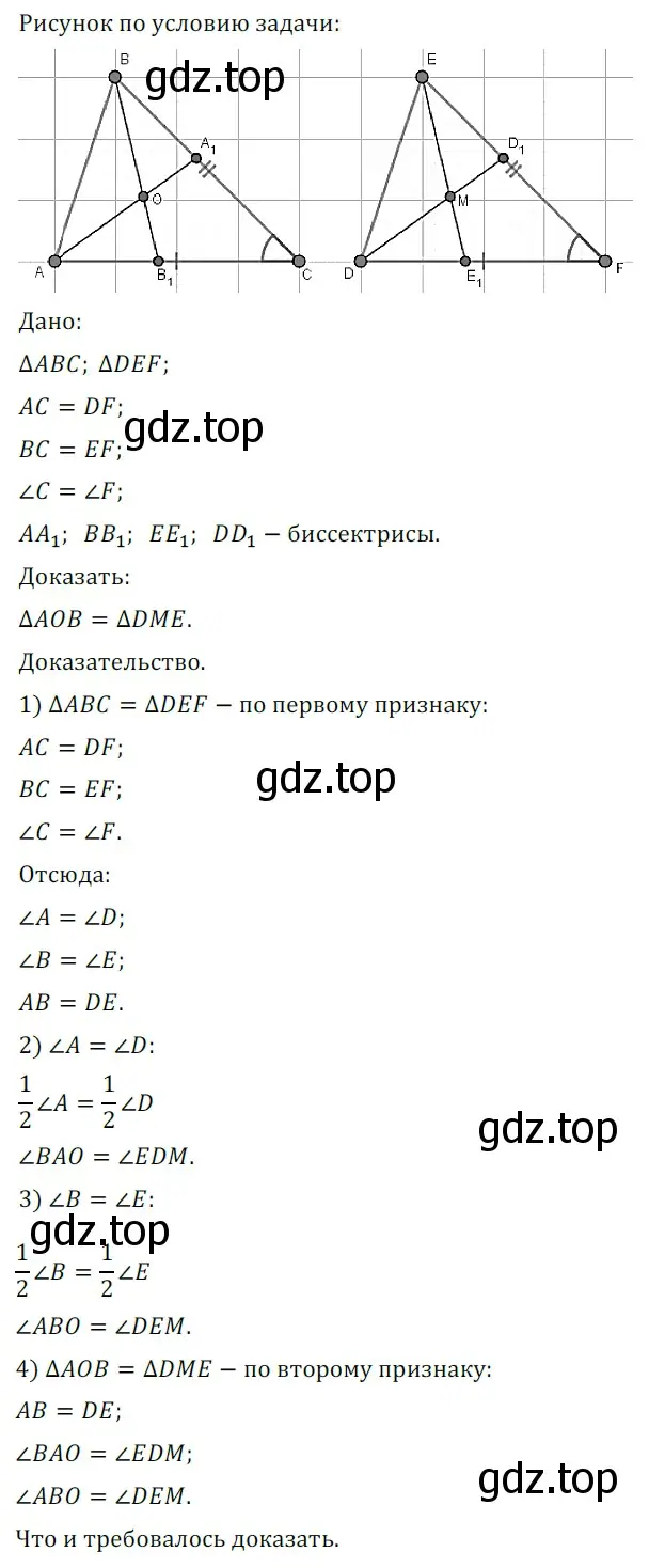 Решение 5. номер 760 (страница 192) гдз по геометрии 7 класс Мерзляк, Полонский, учебник