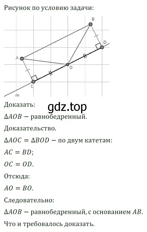 Решение 5. номер 762 (страница 192) гдз по геометрии 7 класс Мерзляк, Полонский, учебник