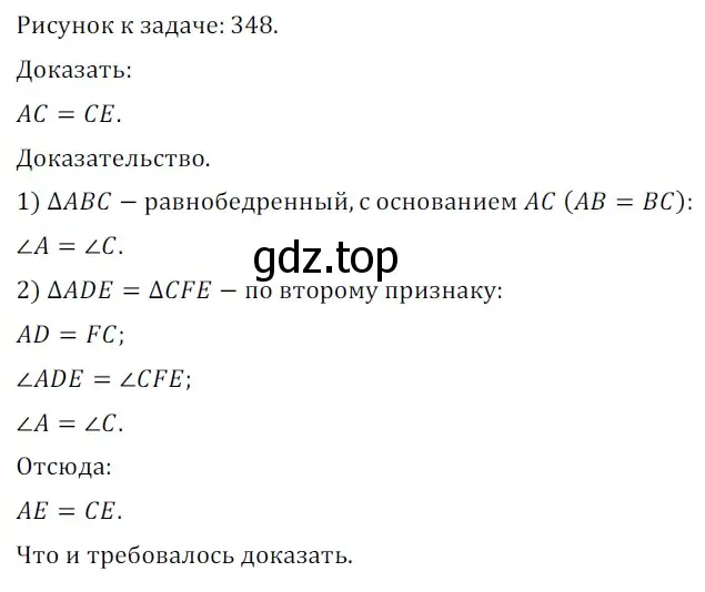 Решение 5. номер 763 (страница 192) гдз по геометрии 7 класс Мерзляк, Полонский, учебник