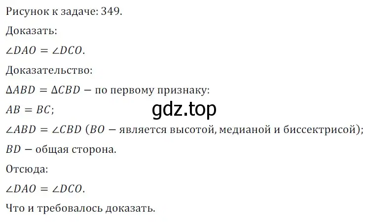 Решение 5. номер 765 (страница 192) гдз по геометрии 7 класс Мерзляк, Полонский, учебник