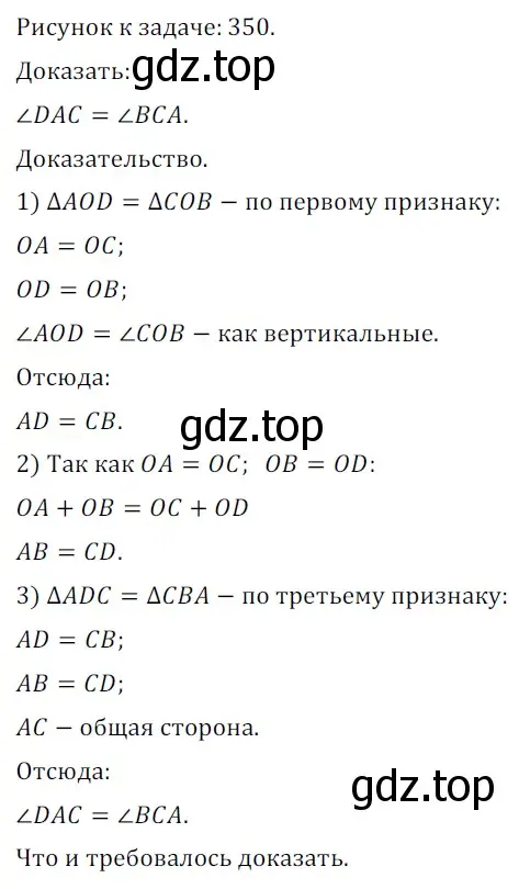 Решение 5. номер 766 (страница 193) гдз по геометрии 7 класс Мерзляк, Полонский, учебник