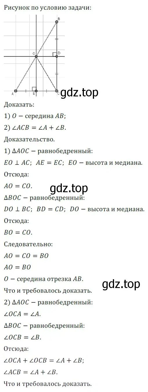 Решение 5. номер 767 (страница 193) гдз по геометрии 7 класс Мерзляк, Полонский, учебник