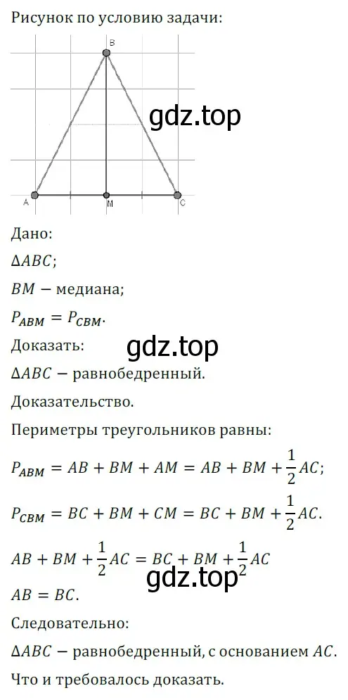 Решение 5. номер 768 (страница 193) гдз по геометрии 7 класс Мерзляк, Полонский, учебник