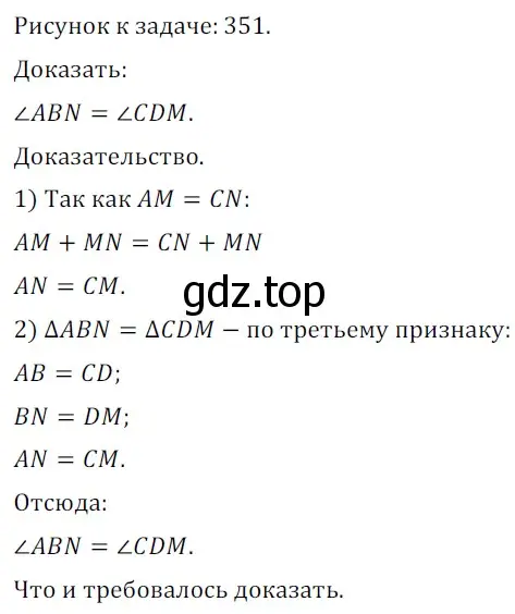 Решение 5. номер 771 (страница 193) гдз по геометрии 7 класс Мерзляк, Полонский, учебник