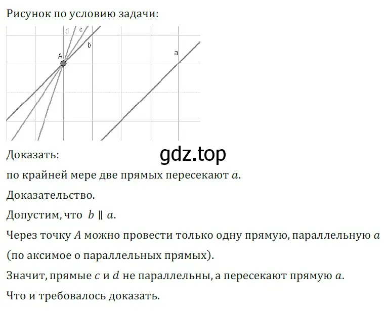 Решение 5. номер 773 (страница 193) гдз по геометрии 7 класс Мерзляк, Полонский, учебник