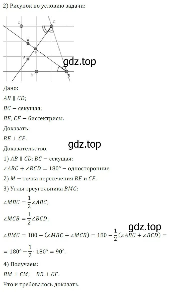 Решение 5. номер 775 (страница 194) гдз по геометрии 7 класс Мерзляк, Полонский, учебник