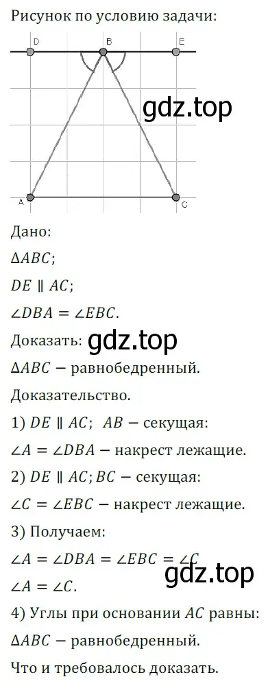 Решение 5. номер 777 (страница 194) гдз по геометрии 7 класс Мерзляк, Полонский, учебник