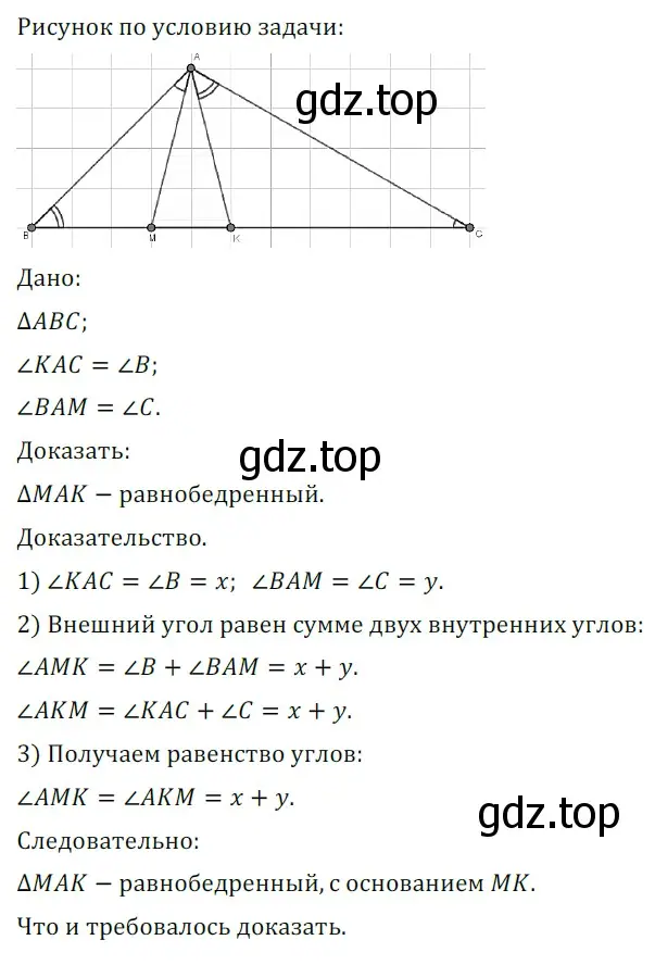 Решение 5. номер 779 (страница 194) гдз по геометрии 7 класс Мерзляк, Полонский, учебник