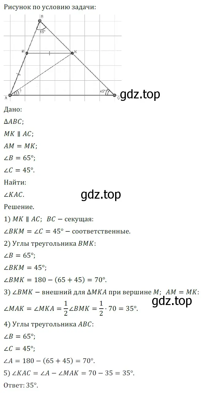 Решение 5. номер 783 (страница 194) гдз по геометрии 7 класс Мерзляк, Полонский, учебник