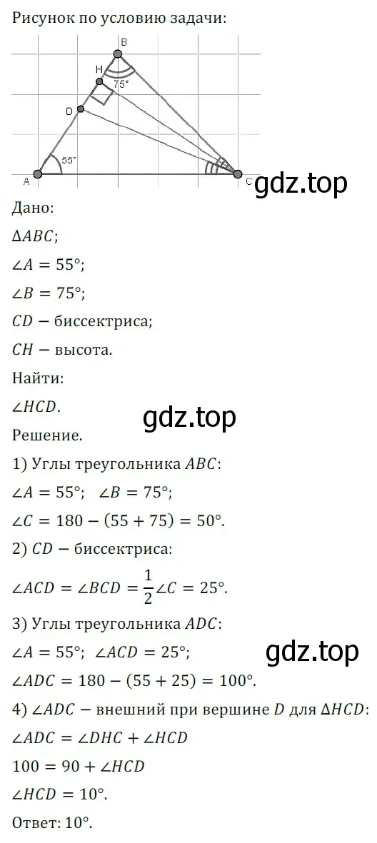 Решение 5. номер 784 (страница 194) гдз по геометрии 7 класс Мерзляк, Полонский, учебник