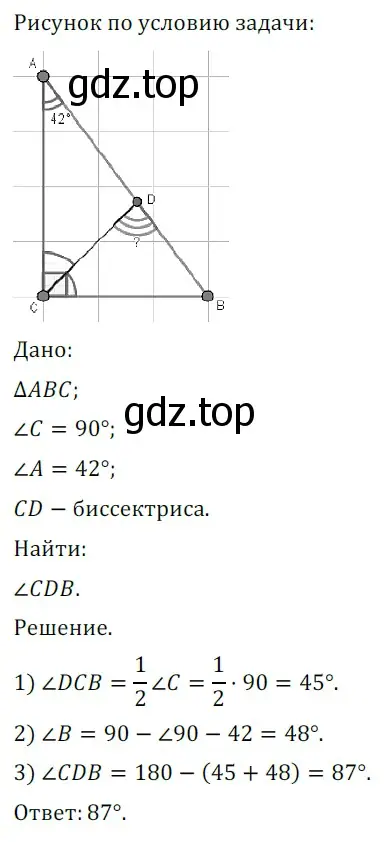 Решение 5. номер 787 (страница 194) гдз по геометрии 7 класс Мерзляк, Полонский, учебник