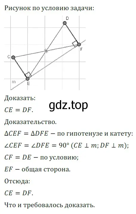 Решение 5. номер 788 (страница 194) гдз по геометрии 7 класс Мерзляк, Полонский, учебник