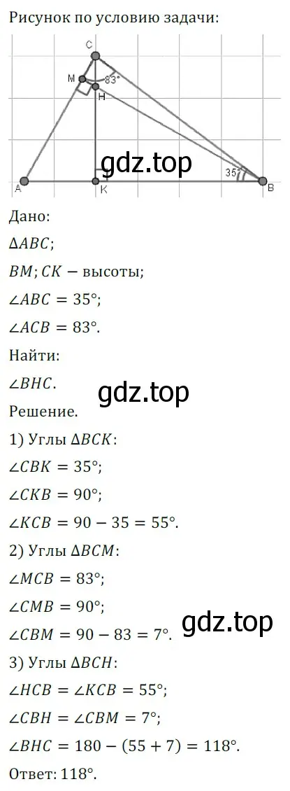 Решение 5. номер 790 (страница 195) гдз по геометрии 7 класс Мерзляк, Полонский, учебник