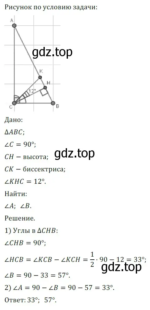 Решение 5. номер 791 (страница 195) гдз по геометрии 7 класс Мерзляк, Полонский, учебник