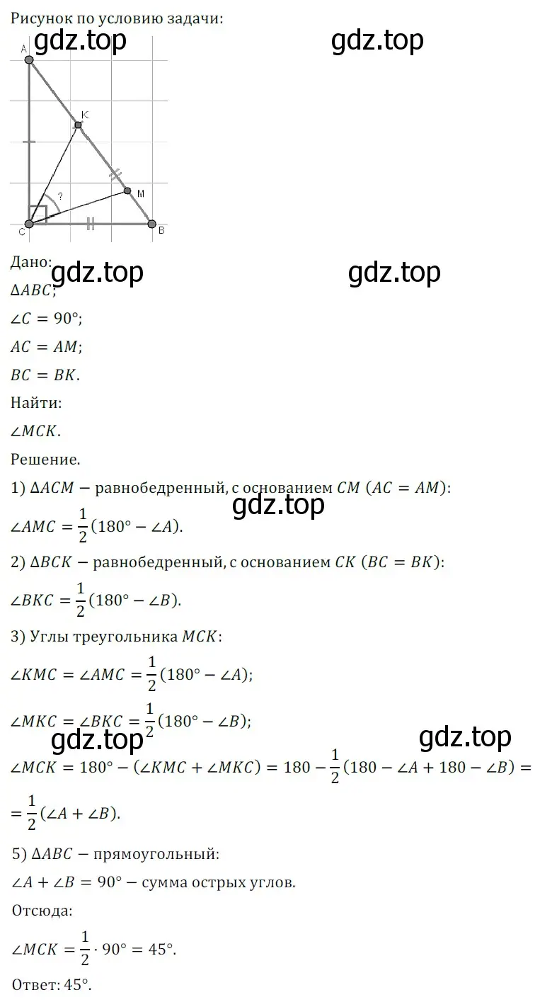 Решение 5. номер 792 (страница 195) гдз по геометрии 7 класс Мерзляк, Полонский, учебник