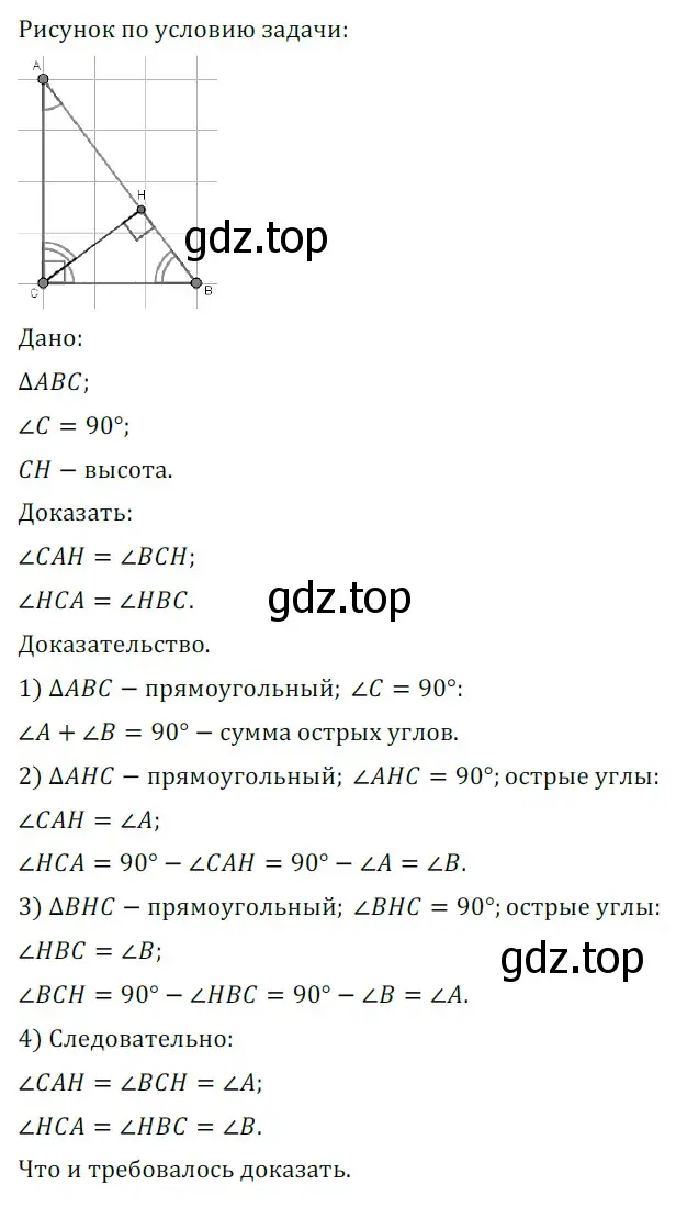 Решение 5. номер 793 (страница 195) гдз по геометрии 7 класс Мерзляк, Полонский, учебник