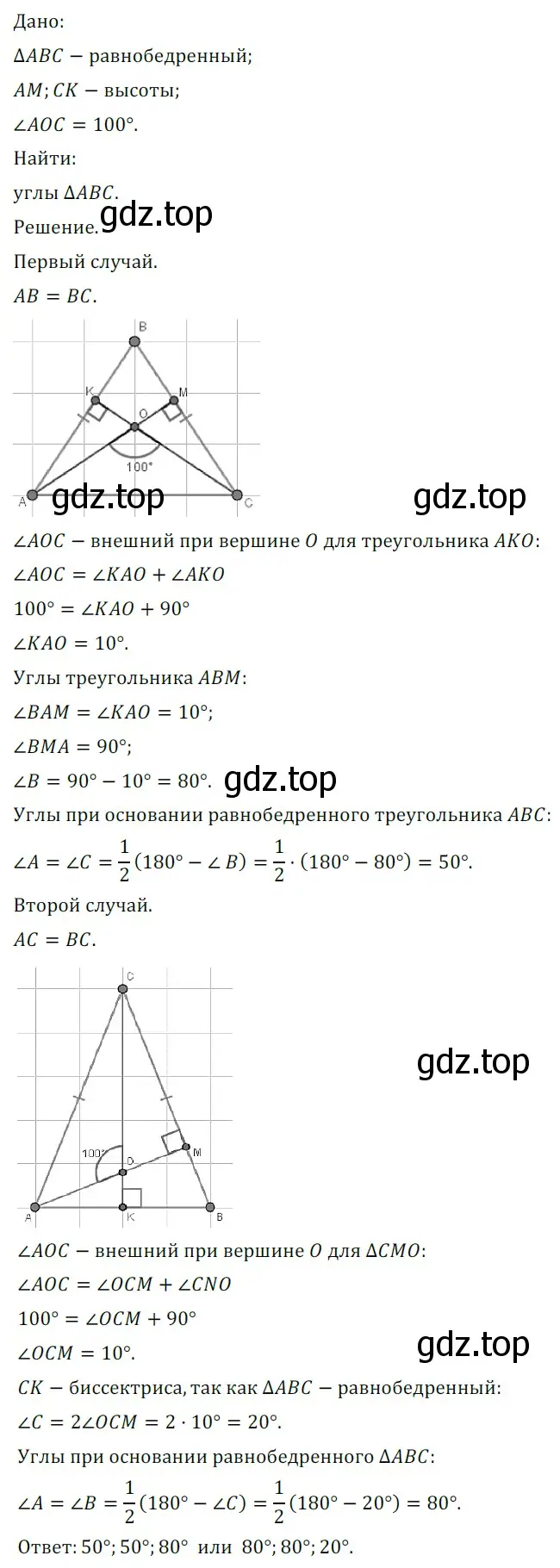 Решение 5. номер 796 (страница 195) гдз по геометрии 7 класс Мерзляк, Полонский, учебник