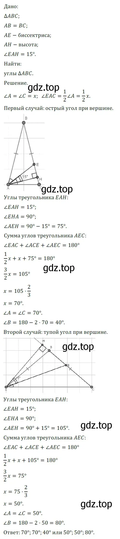 Решение 5. номер 798 (страница 195) гдз по геометрии 7 класс Мерзляк, Полонский, учебник