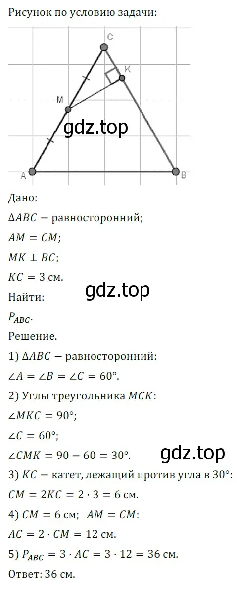 Решение 5. номер 800 (страница 195) гдз по геометрии 7 класс Мерзляк, Полонский, учебник