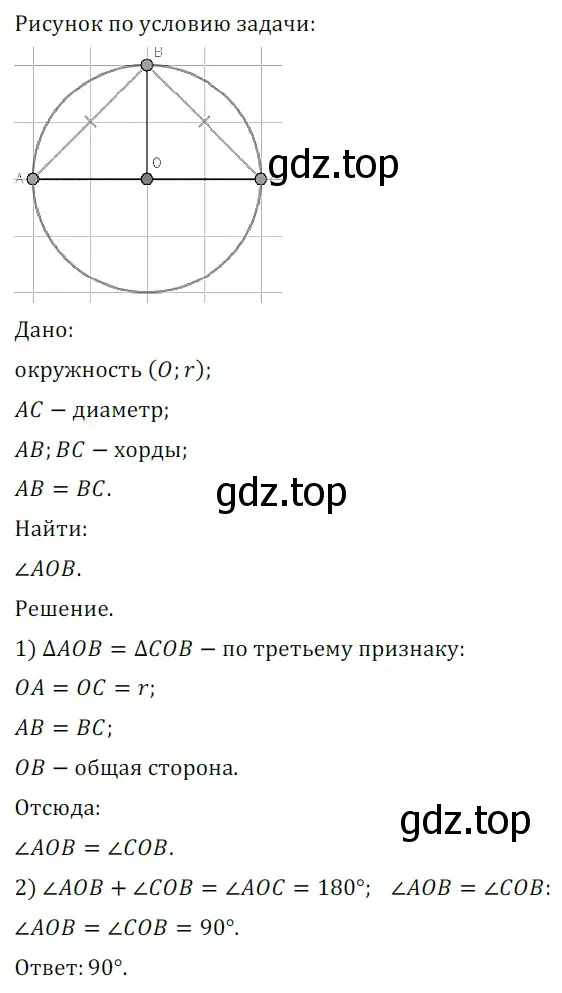 Решение 5. номер 805 (страница 196) гдз по геометрии 7 класс Мерзляк, Полонский, учебник