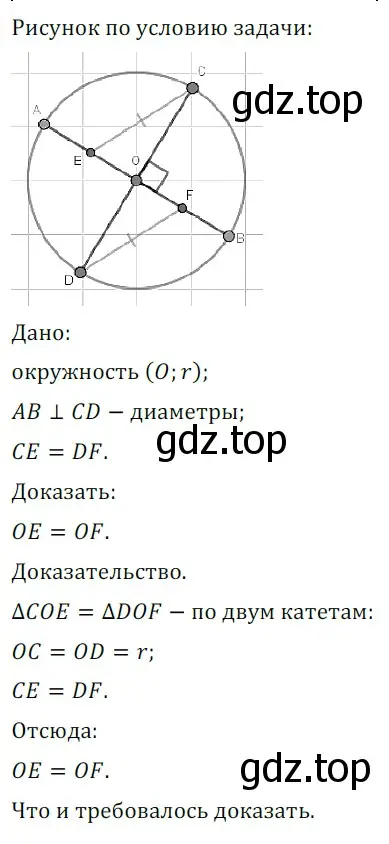 Решение 5. номер 806 (страница 196) гдз по геометрии 7 класс Мерзляк, Полонский, учебник