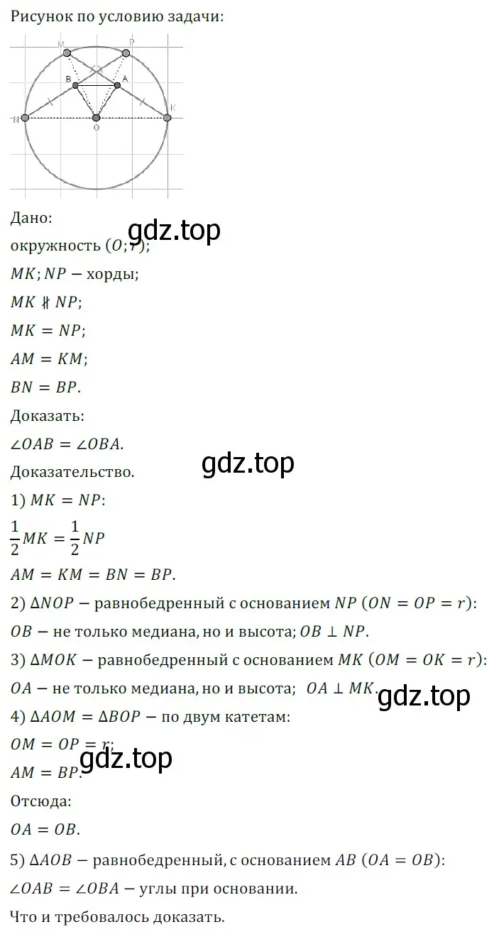 Решение 5. номер 807 (страница 196) гдз по геометрии 7 класс Мерзляк, Полонский, учебник