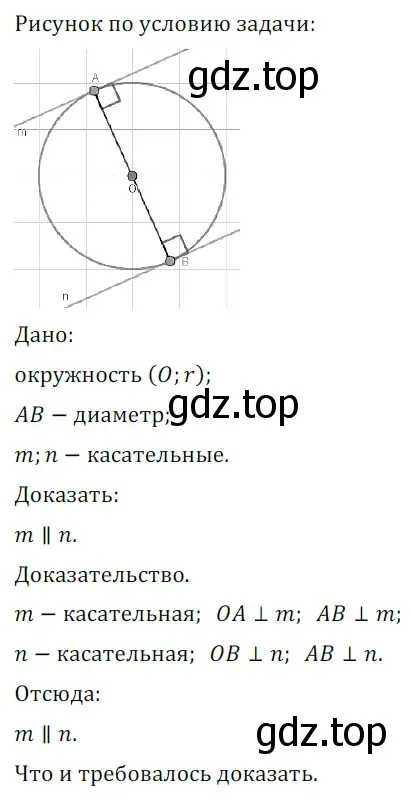 Решение 5. номер 809 (страница 196) гдз по геометрии 7 класс Мерзляк, Полонский, учебник