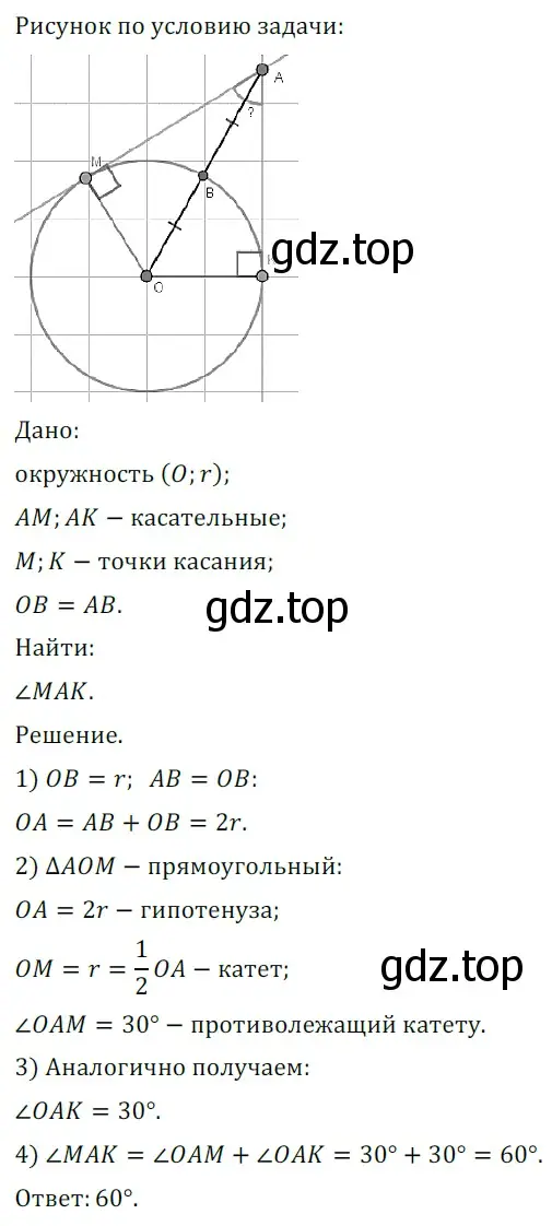 Решение 5. номер 812 (страница 196) гдз по геометрии 7 класс Мерзляк, Полонский, учебник