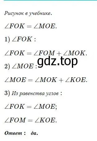 Решение 5. номер 82 (страница 30) гдз по геометрии 7 класс Мерзляк, Полонский, учебник