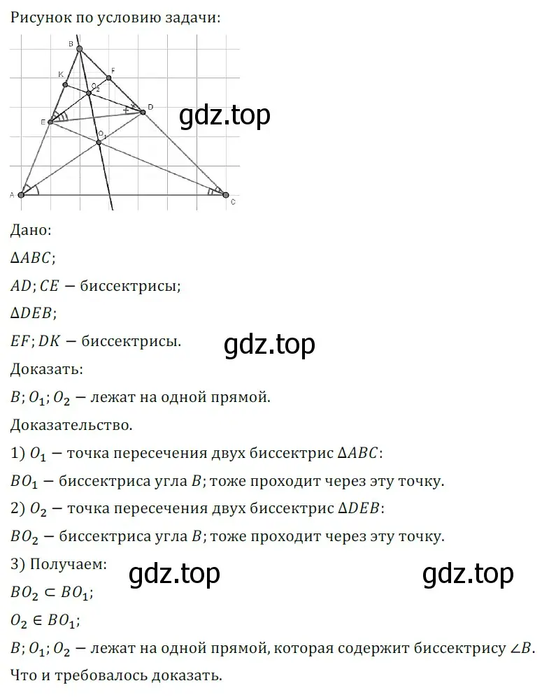 Решение 5. номер 821 (страница 197) гдз по геометрии 7 класс Мерзляк, Полонский, учебник