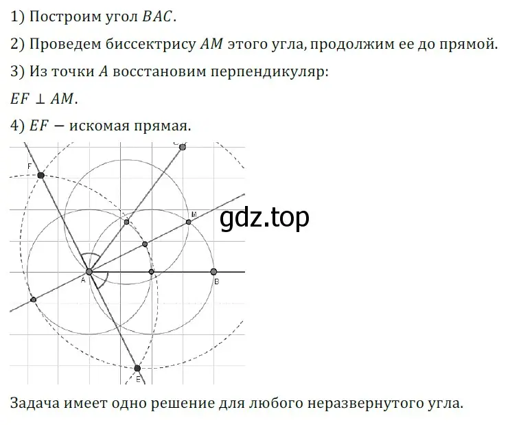 Решение 5. номер 822 (страница 197) гдз по геометрии 7 класс Мерзляк, Полонский, учебник