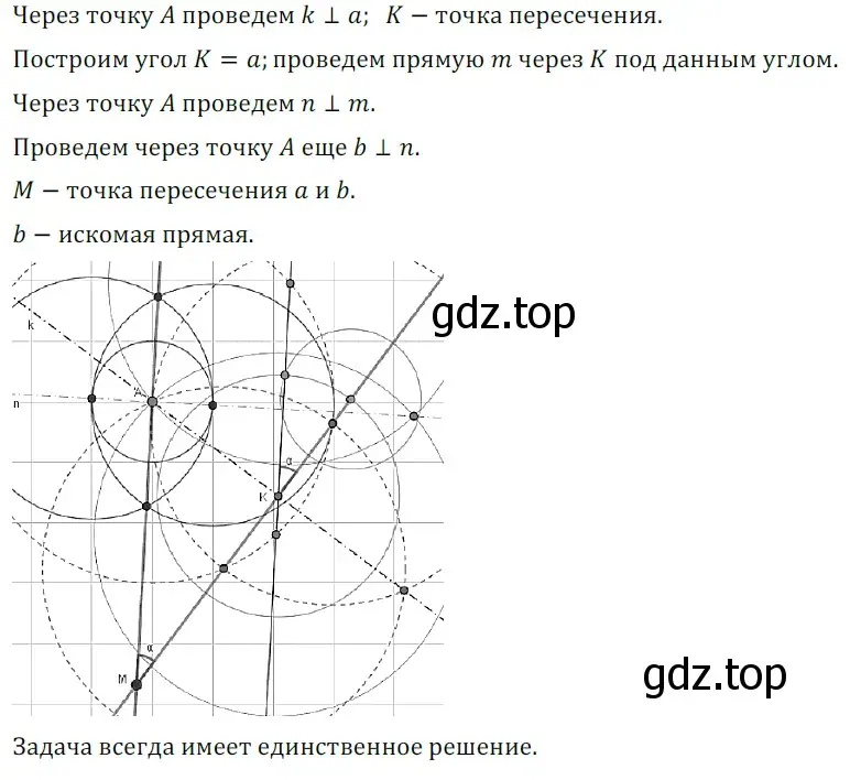 Решение 5. номер 823 (страница 197) гдз по геометрии 7 класс Мерзляк, Полонский, учебник