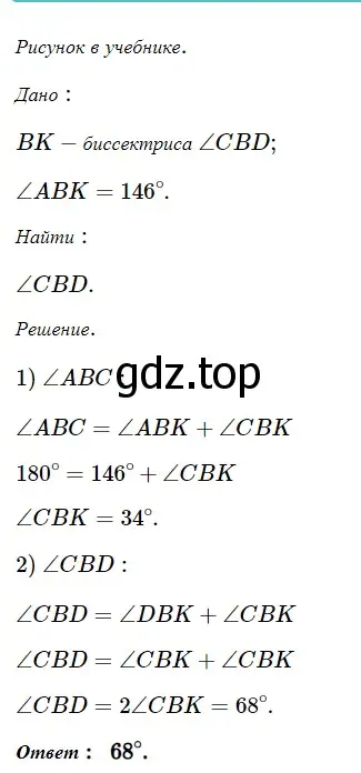 Решение 5. номер 83 (страница 30) гдз по геометрии 7 класс Мерзляк, Полонский, учебник