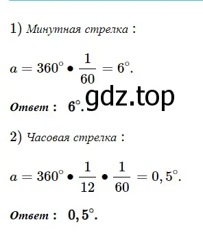 Решение 5. номер 85 (страница 31) гдз по геометрии 7 класс Мерзляк, Полонский, учебник