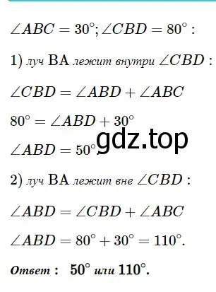 Решение 5. номер 87 (страница 31) гдз по геометрии 7 класс Мерзляк, Полонский, учебник