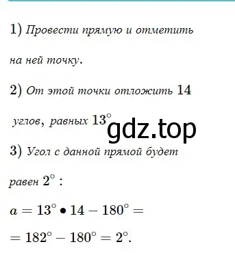 Решение 5. номер 92 (страница 31) гдз по геометрии 7 класс Мерзляк, Полонский, учебник