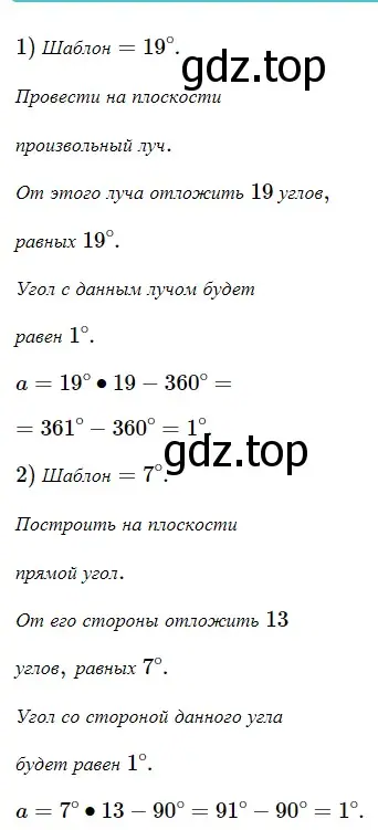 Решение 5. номер 93 (страница 31) гдз по геометрии 7 класс Мерзляк, Полонский, учебник