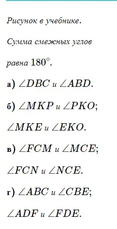 Решение 5. номер 97 (страница 34) гдз по геометрии 7 класс Мерзляк, Полонский, учебник