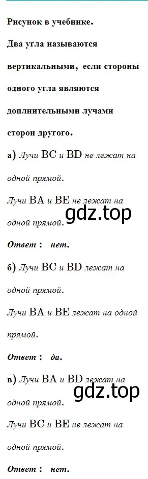 Решение 5. номер 98 (страница 34) гдз по геометрии 7 класс Мерзляк, Полонский, учебник