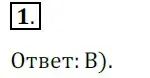 Решение 5. номер 1 (страница 136) гдз по геометрии 7 класс Мерзляк, Полонский, учебник