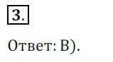 Решение 5. номер 3 (страница 136) гдз по геометрии 7 класс Мерзляк, Полонский, учебник