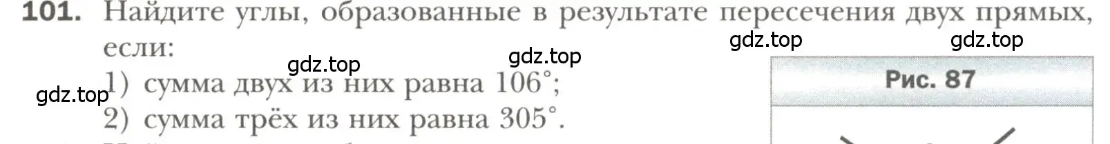 Условие номер 101 (страница 33) гдз по геометрии 7 класс Мерзляк, Полонский, учебник