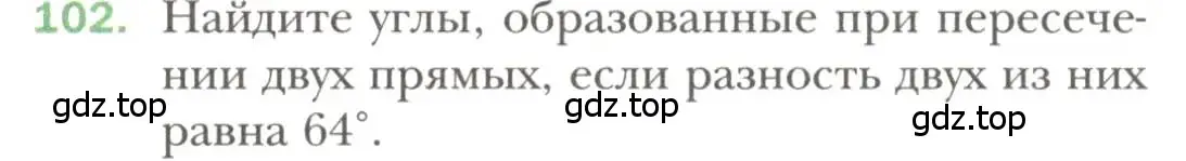 Условие номер 102 (страница 33) гдз по геометрии 7 класс Мерзляк, Полонский, учебник