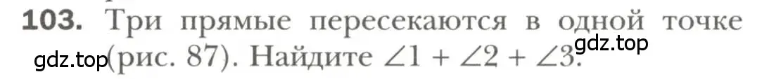 Условие номер 103 (страница 33) гдз по геометрии 7 класс Мерзляк, Полонский, учебник