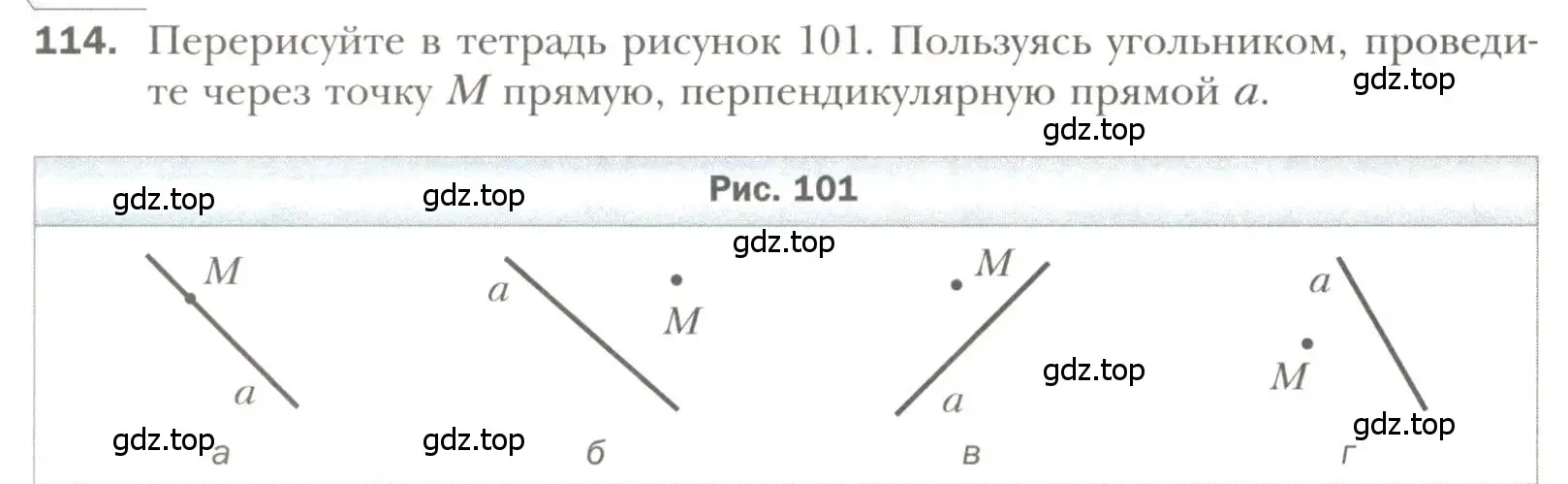 Условие номер 114 (страница 36) гдз по геометрии 7 класс Мерзляк, Полонский, учебник