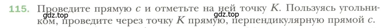 Условие номер 115 (страница 37) гдз по геометрии 7 класс Мерзляк, Полонский, учебник