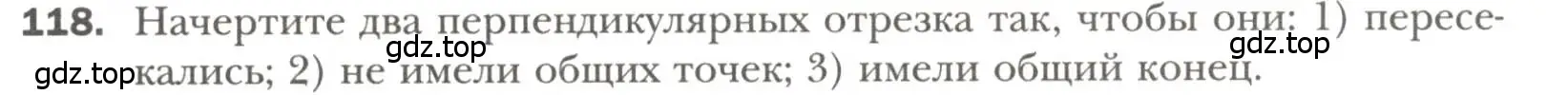 Условие номер 118 (страница 37) гдз по геометрии 7 класс Мерзляк, Полонский, учебник