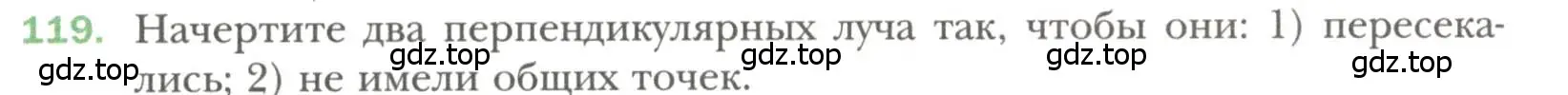 Условие номер 119 (страница 37) гдз по геометрии 7 класс Мерзляк, Полонский, учебник